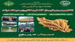 افتتاح ٣۶ پروژه کشاورزی با اعتبار ٣۶۵٠ میلیارد ریال در جنوب کرمان